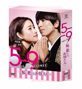 59(5時から9時まで)~私に恋したお坊さん~ DVD BOX　(shin