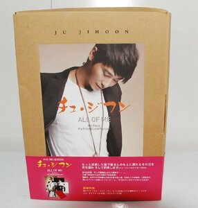 チュ・ジフン ALL OF ME-MY PLACE,MY FRIENDS AND MY LOVE [DVD]　(shin