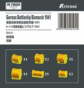 フライホークモデル 1/700 独海軍 戦艦 ビスマルク 1941 ホイスト(フライホークモデルFH1132通常版用）　(shin