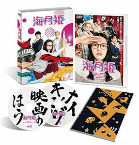 海月姫 [DVD]　(shin