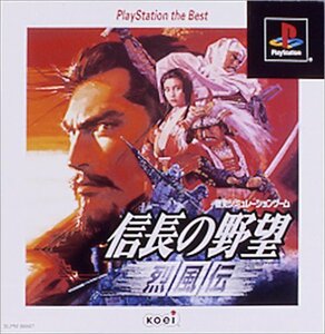 信長の野望 烈風伝 PlayStation the Best　(shin