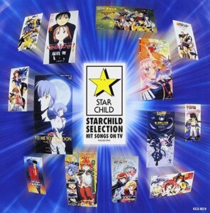 スターチャイルドSELECTION音楽編 (TV作品集)　(shin