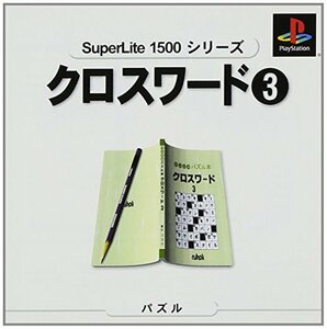 クロスワード3 SuperLite1500シリーズ　(shin