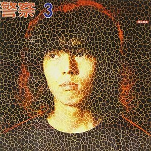 頭脳警察3(紙ジャケット仕様)　(shin