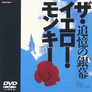 Life Time SCREEN(追憶の銀幕) [DVD]　(shin