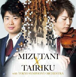 MIZUTANI×TAIRIKU with 東京交響楽団 白熱ライヴ!　(shin