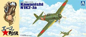 青島文化教材社 1/72 エース列伝シリーズ No.8 日本海軍 川西 紫電改 第343 航空隊戦闘701 維新隊 プラモデル　(shin