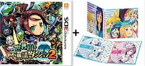 3DS 世界樹と不思議のダンジョン2 特典 CD2枚組『世界樹の迷宮』 ユーザーズベストアルバム 付　(shin