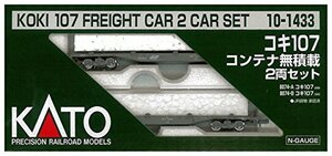 KATO Nゲージ コキ107 コンテナ無積載 2両セット 10-1433 鉄道模型 貨車　(shin