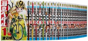 弱虫ペダル コミック 1-44巻セット (少年チャンピオン・コミックス)　(shin