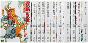 十二国記 文庫 1-11巻セット (講談社X文庫―ホワイトハート)　(shin