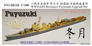 1/700 日本海軍 駆逐艦 冬月 アップ グレードセット (アオシマ用)　(shin