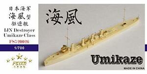 1/700 第二次世界大戦 日本海軍 海風型駆逐艦 フルキット レジンキット　(shin