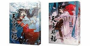 小説 天官賜福 第3～4巻(2冊セット） 台湾版 墨香銅臭 日出的小太陽 てんかんしふく ぼっかどうしゅう ファンタジー BL ボーイズ　(shin