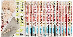 オオカミ少女と黒王子 コミック 全16巻完結セット (マーガレットコミックス)　(shin