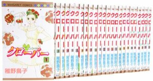 クローバー コミック 1-24巻セット (マーガレットコミックス)　(shin