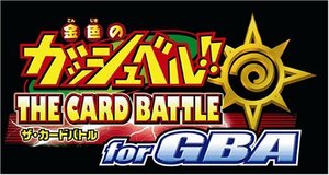 金色のガッシュベル!! THE CARD BATTLE for GBA　(shin