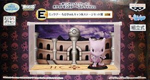 一番くじきゅんキャラわーるど ポケットモンスター ベストウィッシュ E ミュウツー ちびきゅんキャラ＆ステージセット賞　(shin