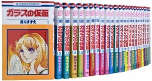 ガラスの仮面 コミック 1-48巻 セット (花とゆめCOMICS)　(shin