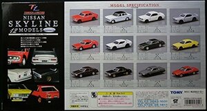 トミカリミテッド　NISSAN　SKYLINE　12MODELS vol.1　(shin