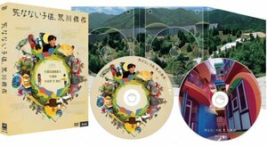 死なない子供、荒川修作(プレミアム・エディション) [DVD]　(shin