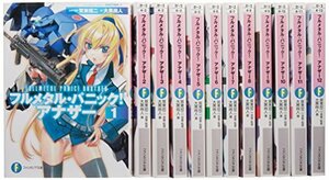 フルメタル・パニック! アナザー 文庫 1-12巻セット (ファンタジア文庫)　(shin