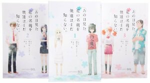 あの日見た花の名前を僕達はまだ知らない。 コミック 全3巻完結セット (ジャンプコミックス)　(shin