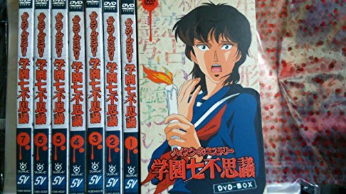 2024年最新】Yahoo!オークション -ハイスクールミステリー学園七不思議