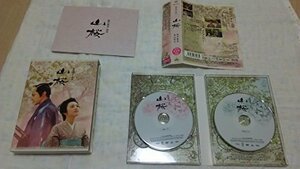 山桜 【初回限定版】 [DVD]　(shin