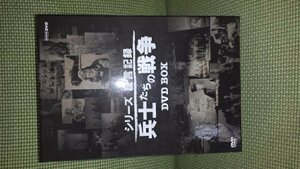 シリーズ証言記録 兵士たちの戦争 DVD-BOX 全5枚セット　(shin