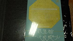 GREEN MIND AT BUDOKAN+LIVE AT OSAKA-JO HALL ~5TH ANNIVERSARY~(初回生産限定　(shin
