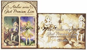 アトリエシリーズ ガストプレミアムライブ~黄昏の世界の音楽会~ [Blu-ray]　(shin