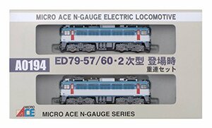 マイクロエース Nゲージ ED79-57/60・2次型登場時 重連セット A0194 鉄道模型 電気機関車　(shin