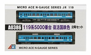 マイクロエース Nゲージ 119系5000番台 復活国鉄色 2両セット A0386 鉄道模型 電車　(shin