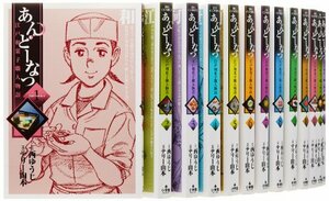 あんどーなつ 江戸和菓子職人物語 コミック 全20巻完結セット (ビッグコミックス)　(shin