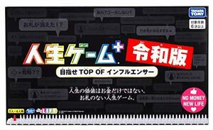 人生ゲームプラス 令和版 (初回版)【日本おもちゃ大賞2019 コミュニケーション・トイ部門 優秀賞】　(shin