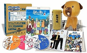 銀の匙 Silver Spoon 秋の巻 Special BOX(完全生産限定版) [Blu-ray]　(shin