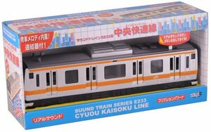 トイコー(Toyco) サウンドトレイン E233系 中央快速線 3歳以上　(shin