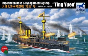 ブロンコモデル 1/350 清国戦艦 定遠 67654 プラモデル　(shin