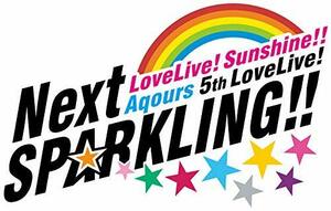 ラブライブ! サンシャイン!! Aqours 5th LoveLive! ~Next SPARKLING!!~ DVD Day2　(shin