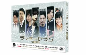 ラッキーセブン スペシャル [DVD]　(shin