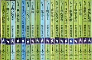 ちょーシリーズ 文庫 全19巻完結セット (コバルト文庫)　(shin