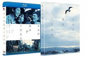 きみの鳥はうたえる 特別版 [Blu-ray]　(shin