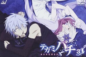 テガミバチ REVERSE 3【初回限定版】 [DVD]　(shin