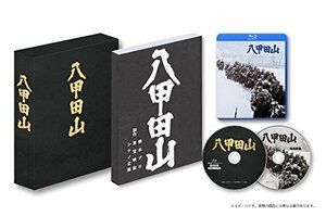 八甲田山 HDリマスター (完全初回生産限定:復元台本付き) [Blu-ray]　(shin