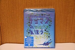 テゴマス 3rdライブ テゴマスのまほう(通常仕様盤) [Blu-ray]　(shin