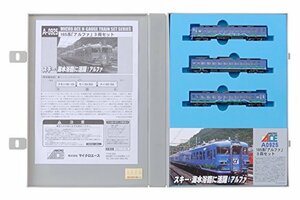マイクロエース Nゲージ 165系「アルファ」 3両セット A0925 鉄道模型 電車　(shin