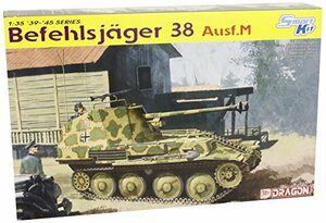 サイバーホビー 1/35 マーダーIII M型 指揮車輌型　(shin