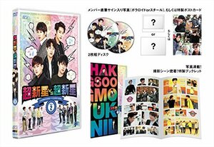 超新星VS超新星 DVD Vol.2 　(shin