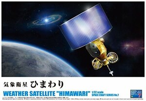 青島文化教材社 1/32 ペースクラフトシリーズ No.7 気象衛星ひまわり プラモデル　(shin